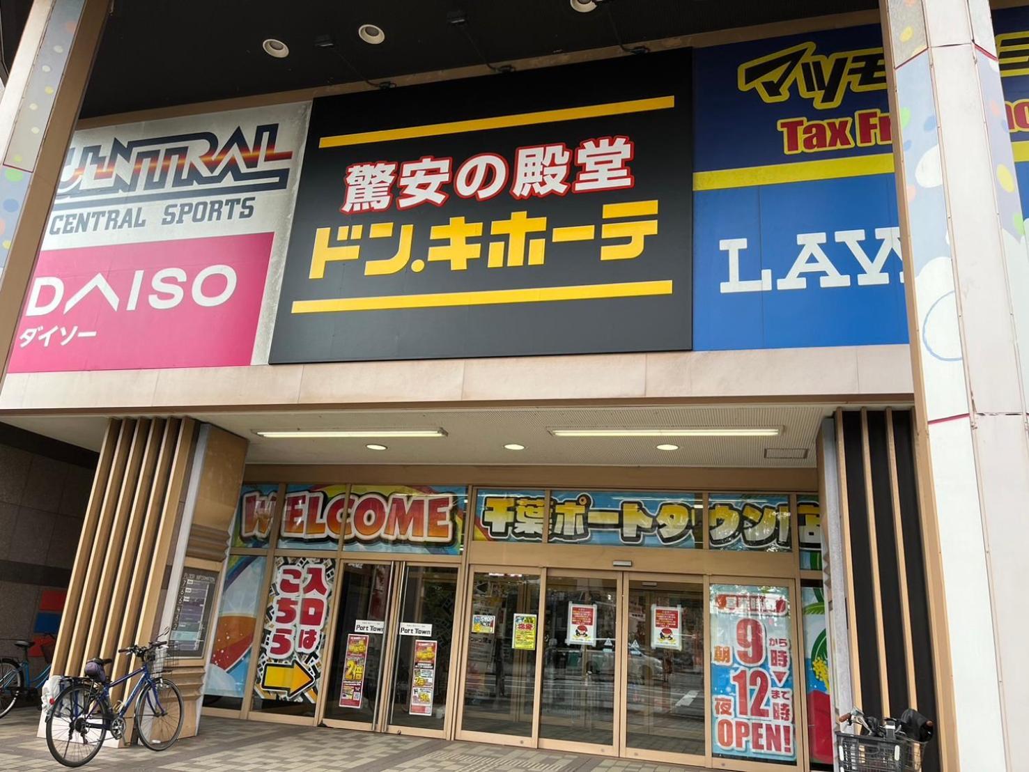 The Qube Hotel Chiba Exterior foto